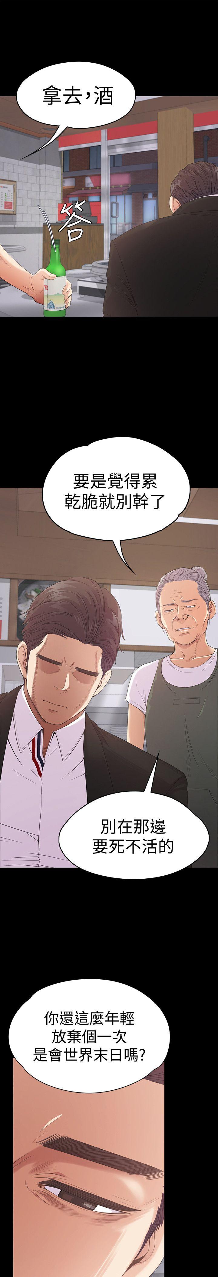 第47话-你是朵兒的「逗陣欸」嗎? - 第36.jpg页