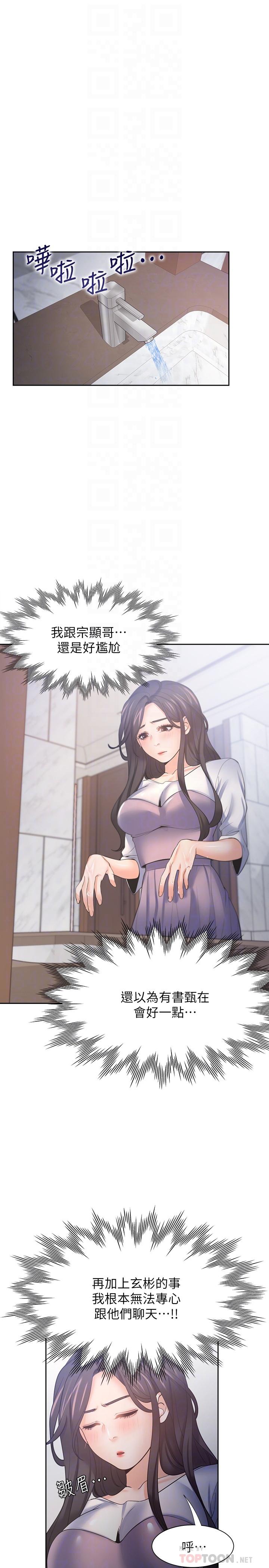 第55话-这不就是你想要的吗 - 第8.jpg页