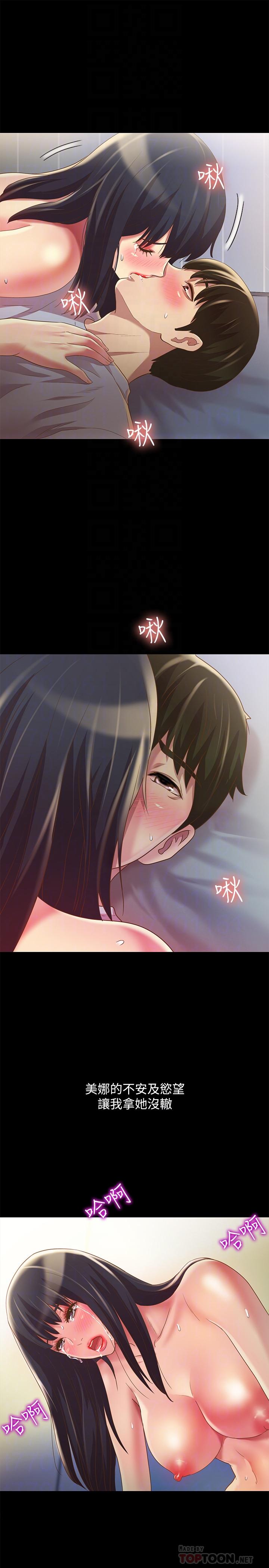 第69話-不同世界的人 - 第18.jpg页