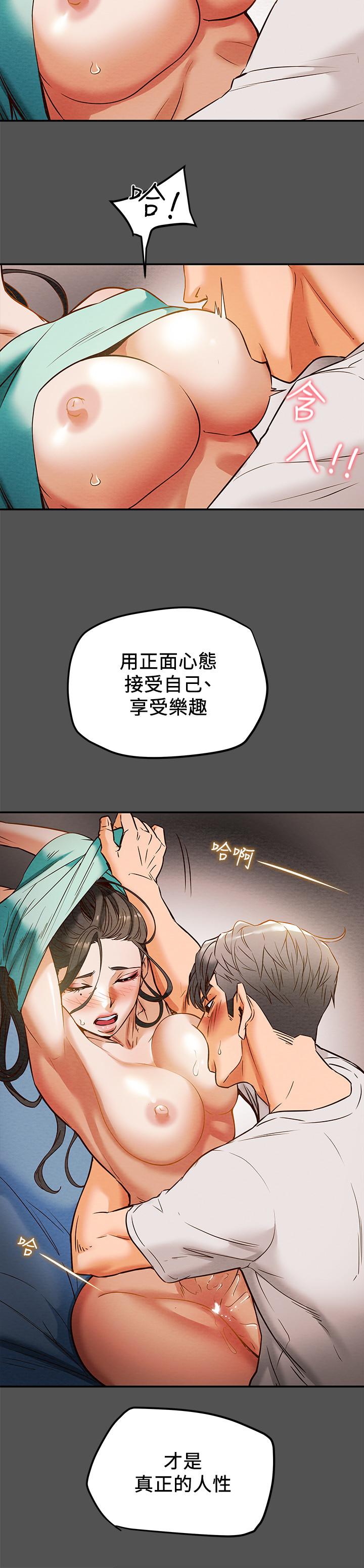 第7话-让你体验真正的快乐 - 第31.jpg页
