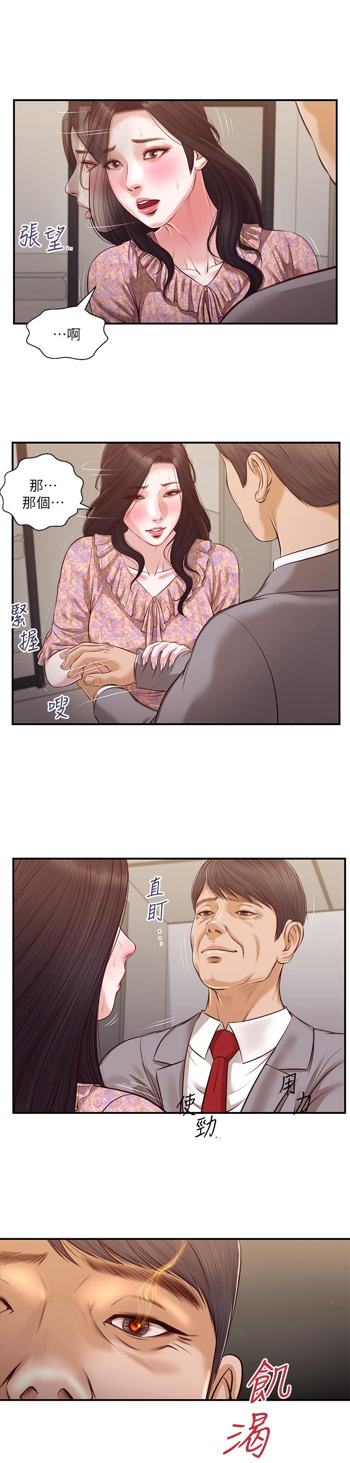 第112话-竟敢觊觎我的女人？ - 第22.jpg页