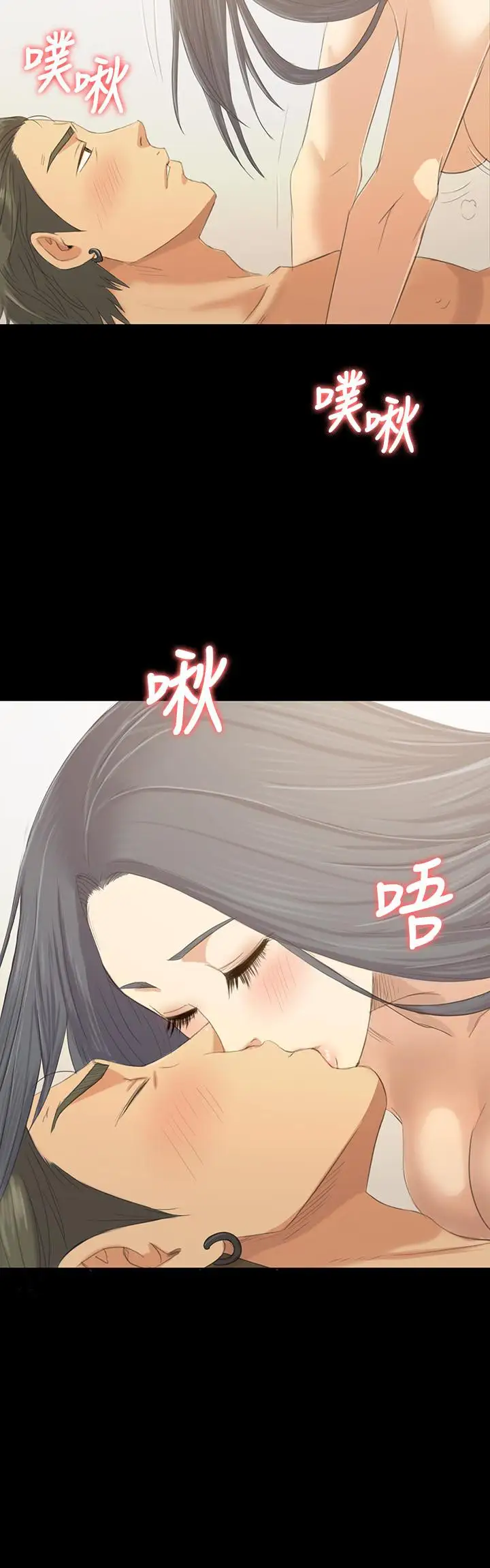 第84话 火热的冬季清晨 - 第2.jpg页