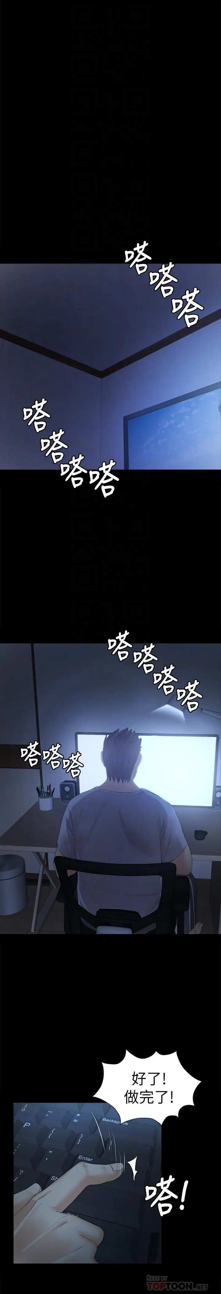 第84话 火热的冬季清晨 - 第16.jpg页