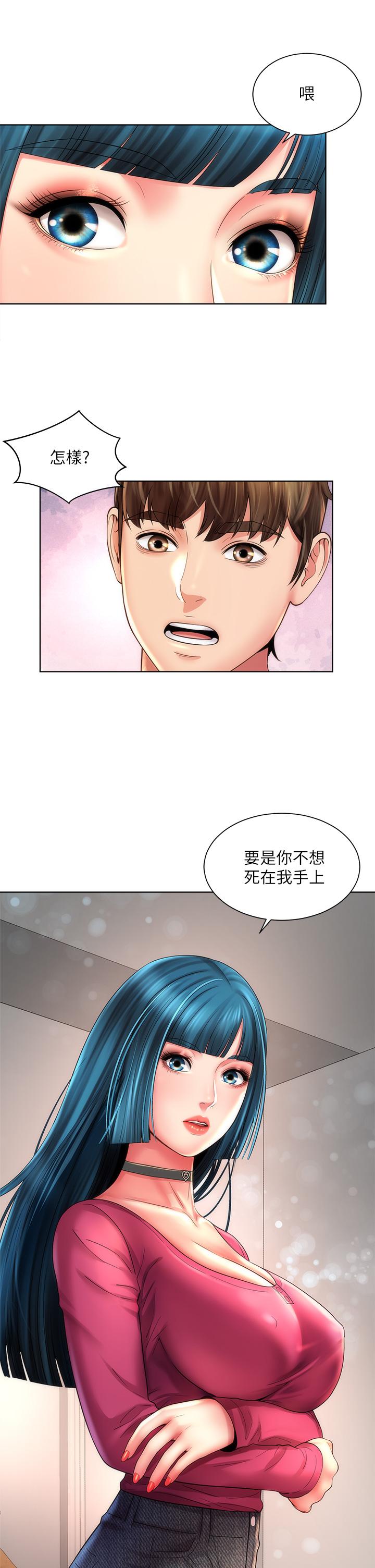 第27话-我的胸部如何？爽吗 - 第1.jpg页