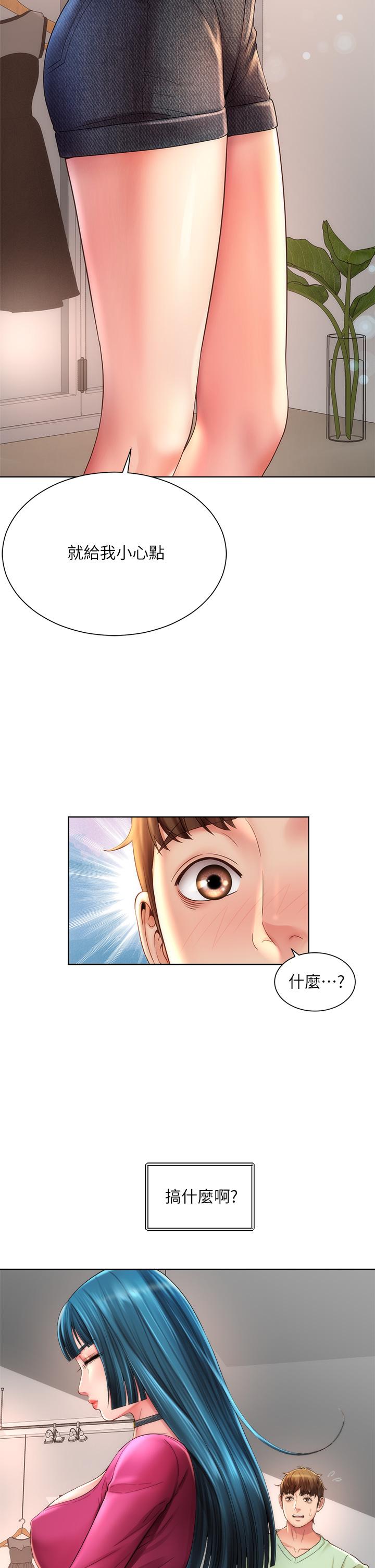 第27话-我的胸部如何？爽吗 - 第2.jpg页