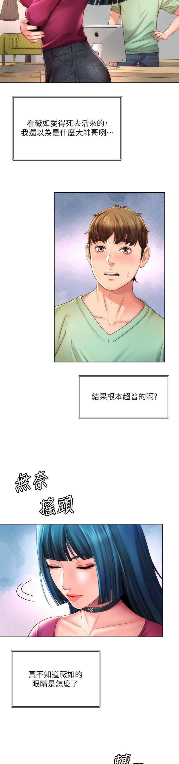 第27话-我的胸部如何？爽吗 - 第3.jpg页