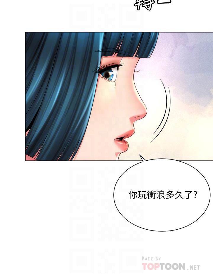 第27话-我的胸部如何？爽吗 - 第4.jpg页