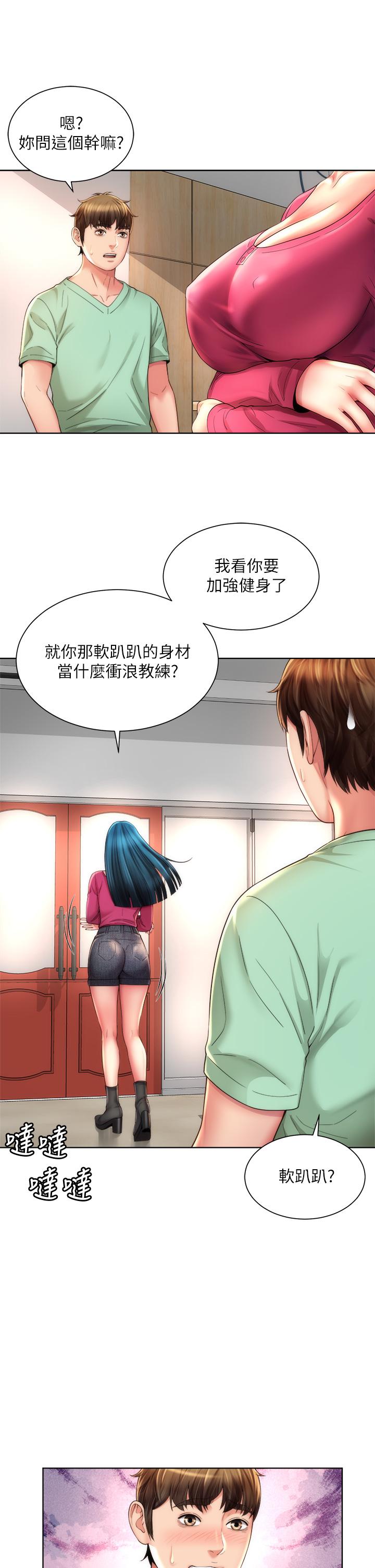 第27话-我的胸部如何？爽吗 - 第5.jpg页