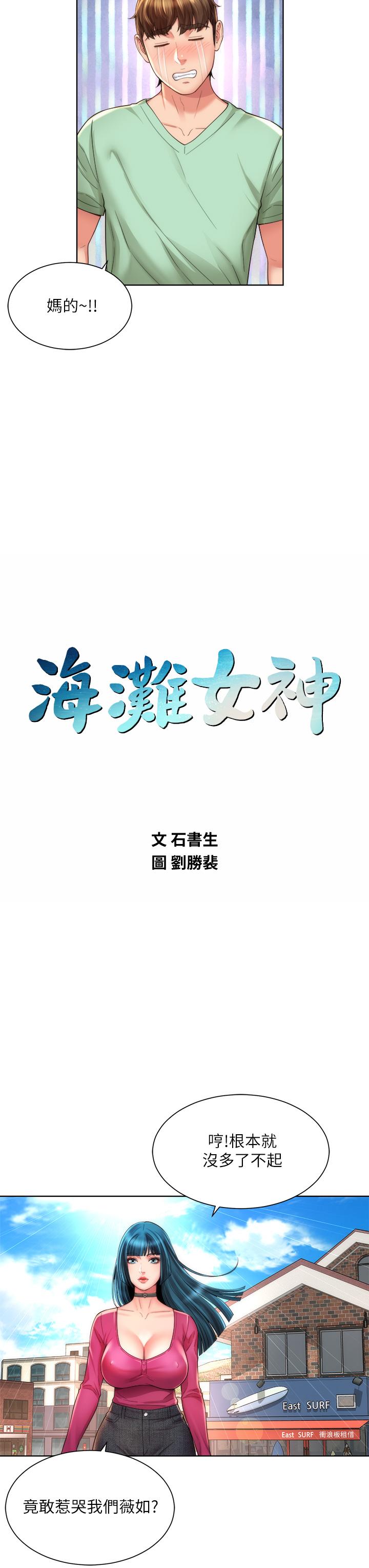 第27话-我的胸部如何？爽吗 - 第7.jpg页