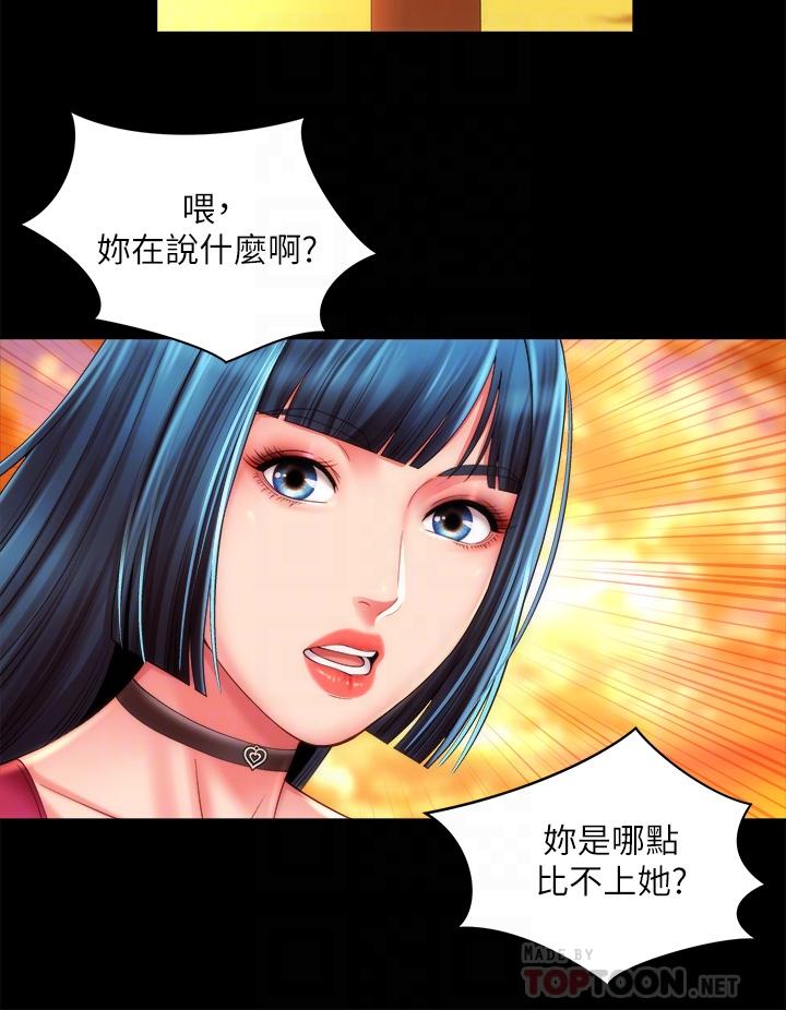 第27话-我的胸部如何？爽吗 - 第12.jpg页