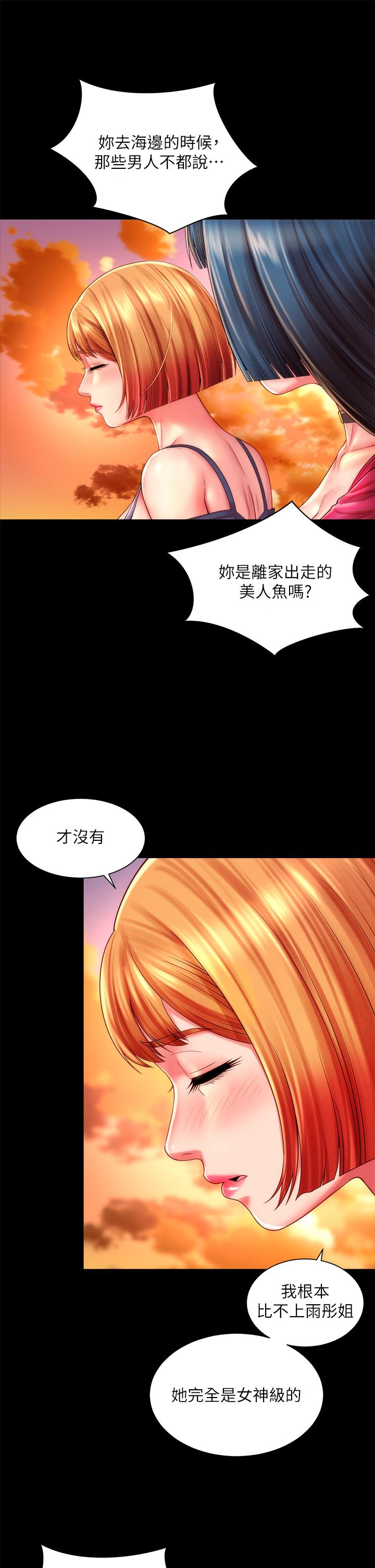 第27话-我的胸部如何？爽吗 - 第13.jpg页