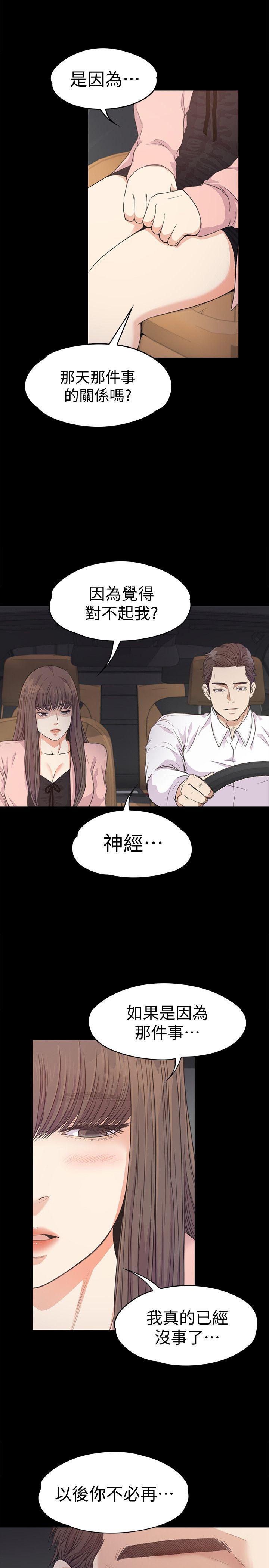 第37话-其實他也不算垃圾 - 第25.jpg页