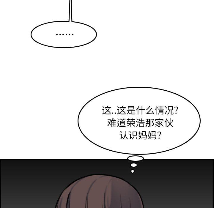 第3话 - 第71.jpg页