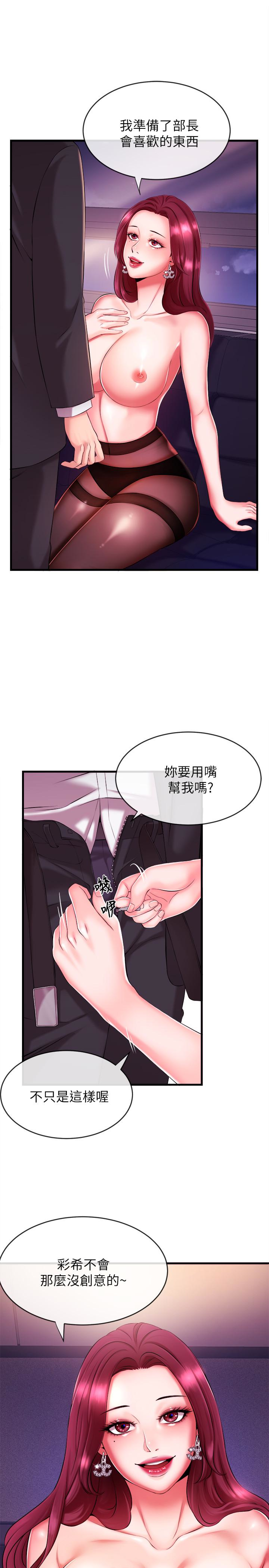 第3話-用身體當籌碼 - 第12.jpg页