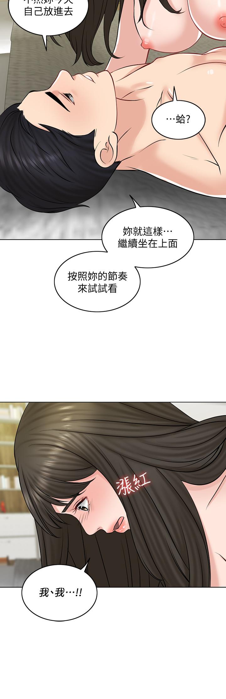 第21话-让一切都回到正轨 - 第29.jpg页