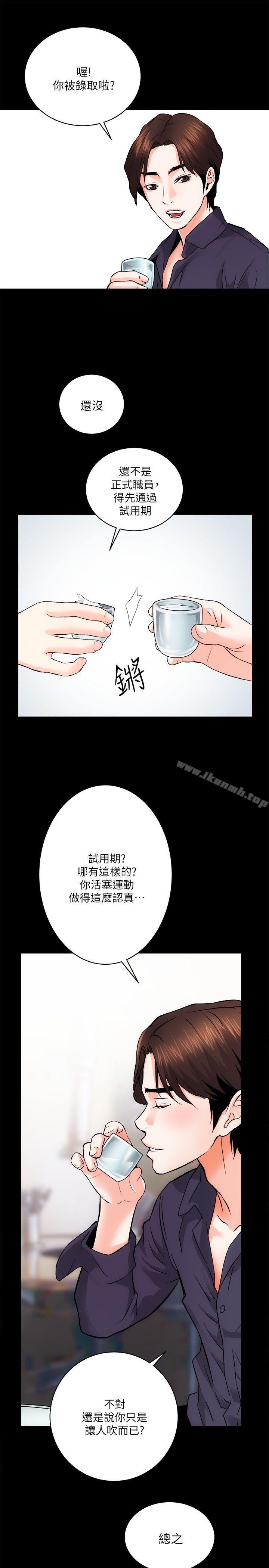 第8话 - 第30.jpg页