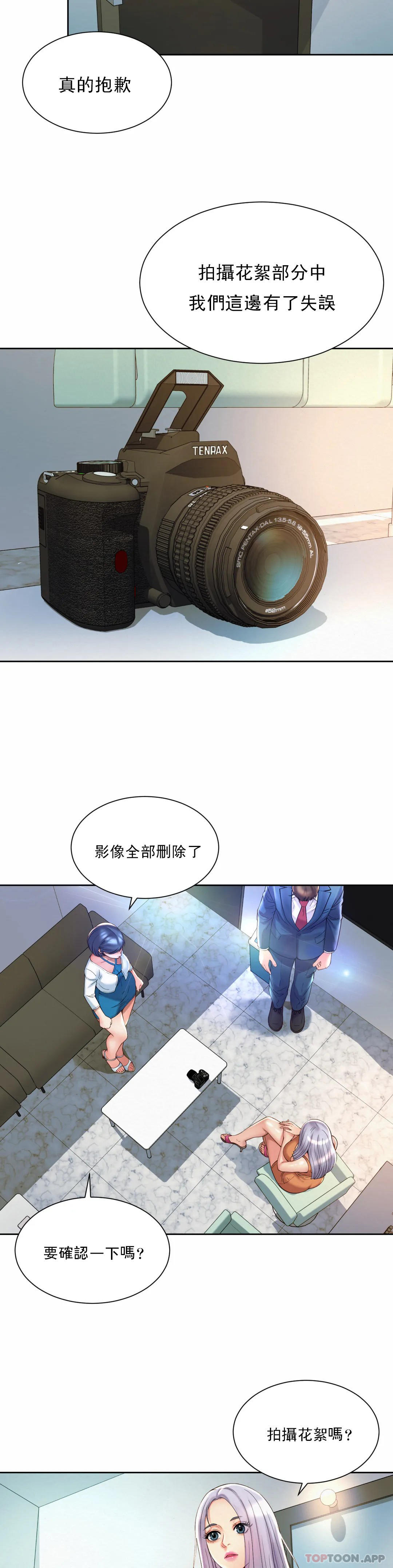 第15话-那就喝一杯吧 - 第4.jpg页