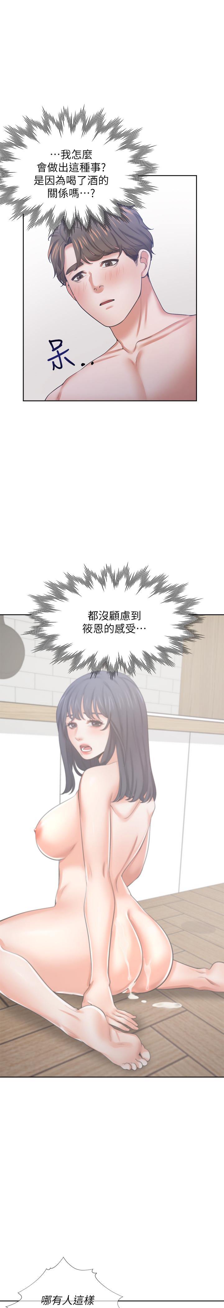 第40话-顺从的样子让男人兴奋 - 第5.jpg页