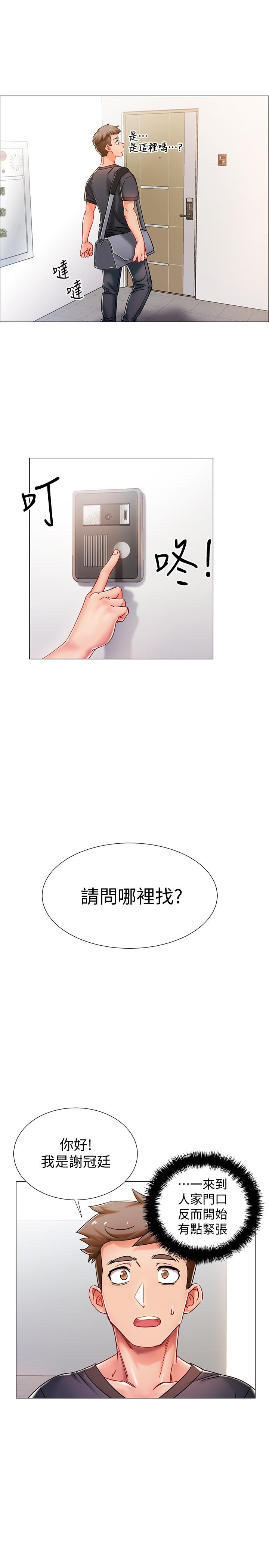 第1話-入伍前能破處嗎 - 第70.jpg页