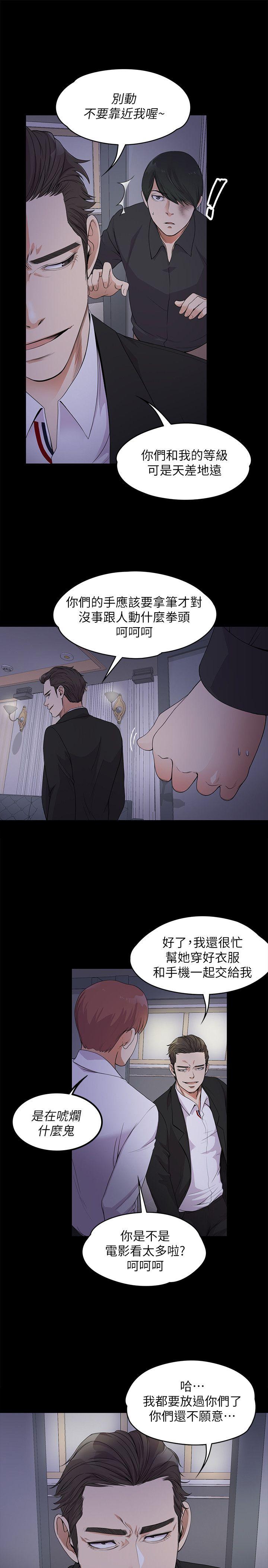 第17话 - 一群畜生[02] - 第13.jpg页