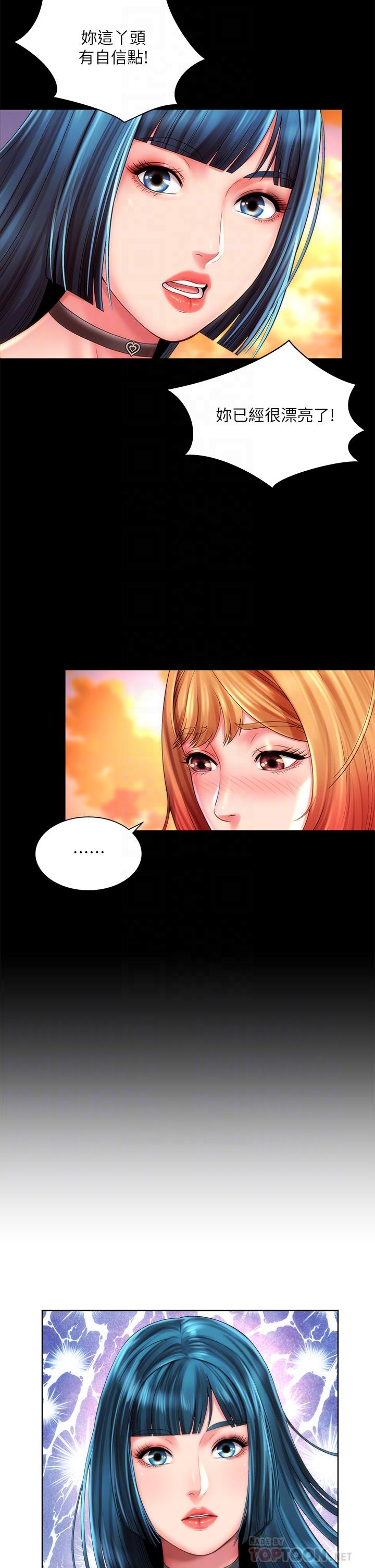 第27话-我的胸部如何？爽吗 - 第14.jpg页