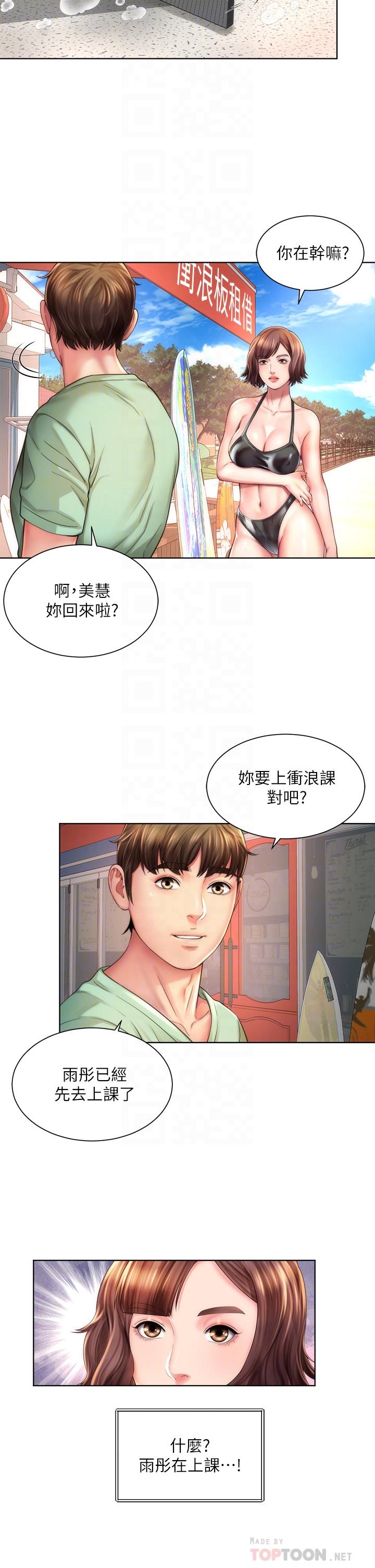 第27话-我的胸部如何？爽吗 - 第18.jpg页