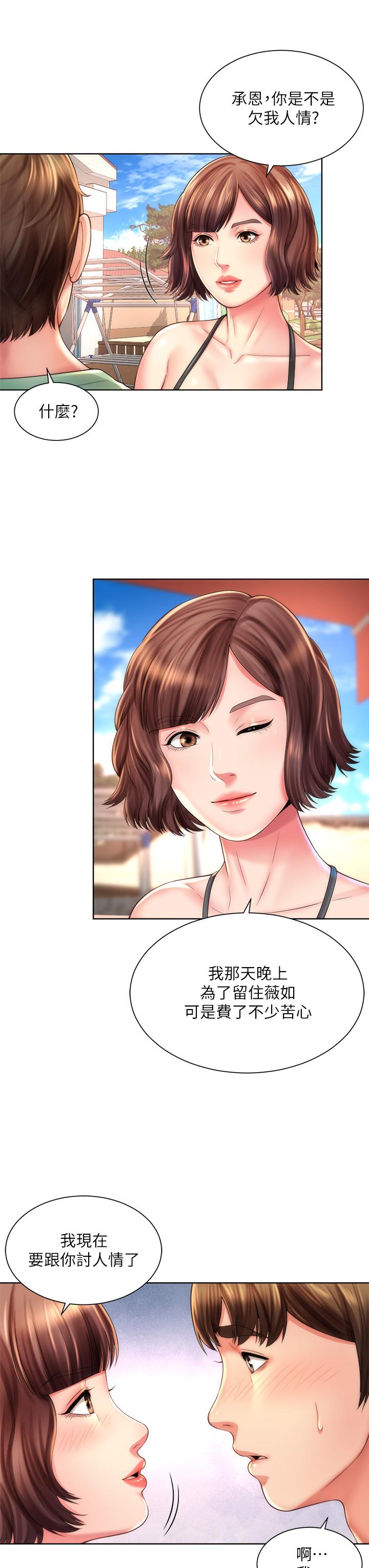 第27话-我的胸部如何？爽吗 - 第19.jpg页