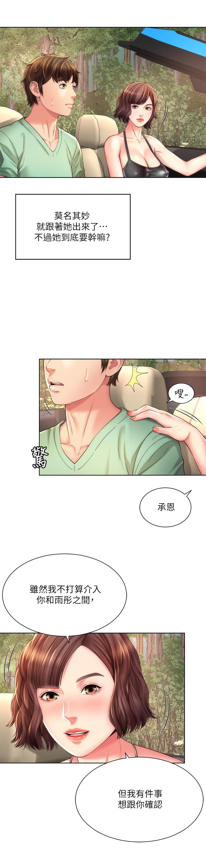 第27话-我的胸部如何？爽吗 - 第22.jpg页