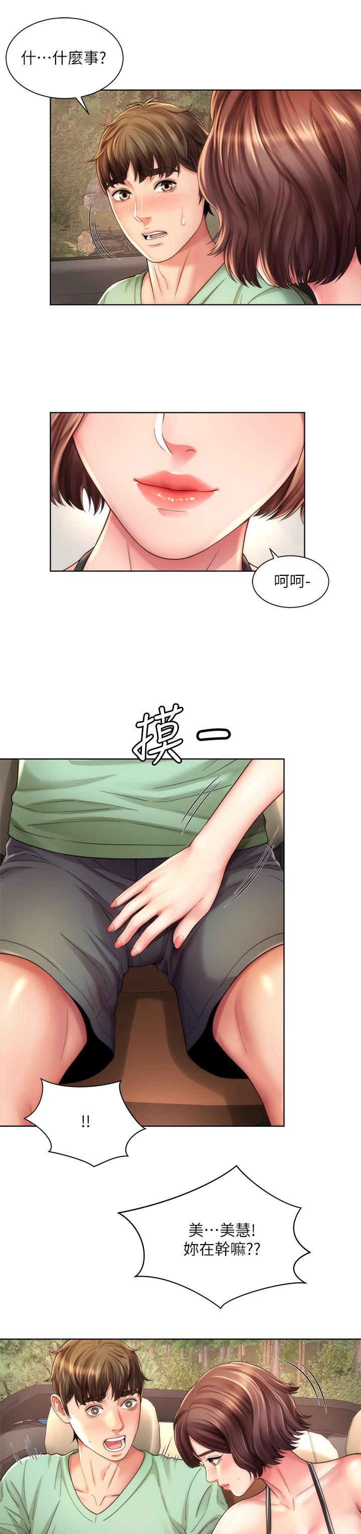 第27话-我的胸部如何？爽吗 - 第23.jpg页