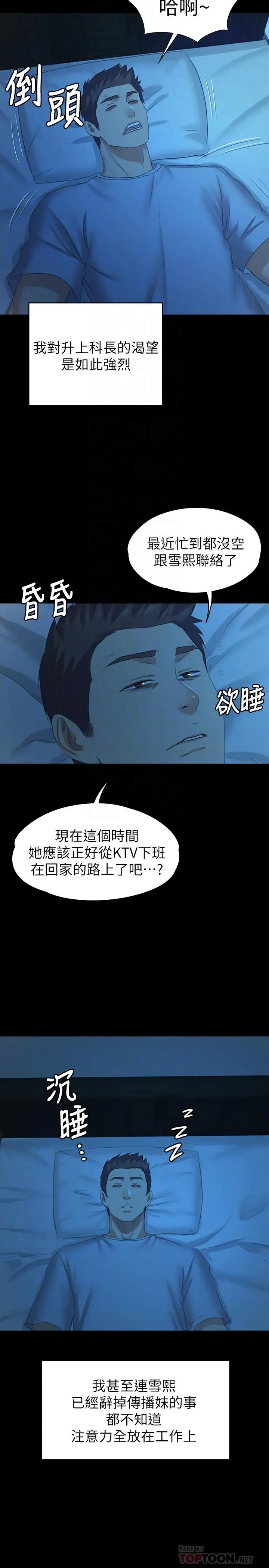 第84话 火热的冬季清晨 - 第18.jpg页