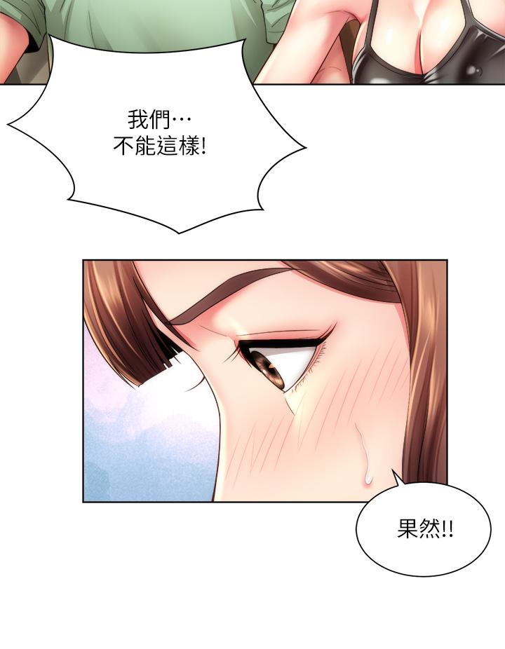 第27话-我的胸部如何？爽吗 - 第24.jpg页