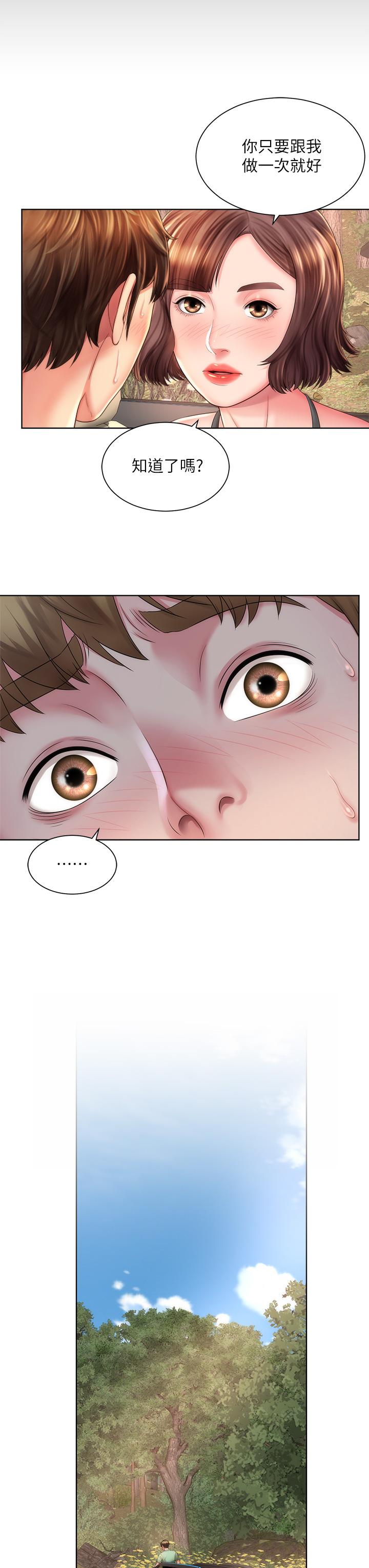 第27话-我的胸部如何？爽吗 - 第27.jpg页