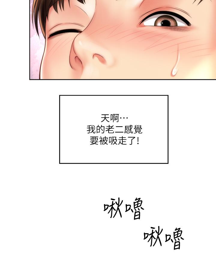 第27话-我的胸部如何？爽吗 - 第32.jpg页