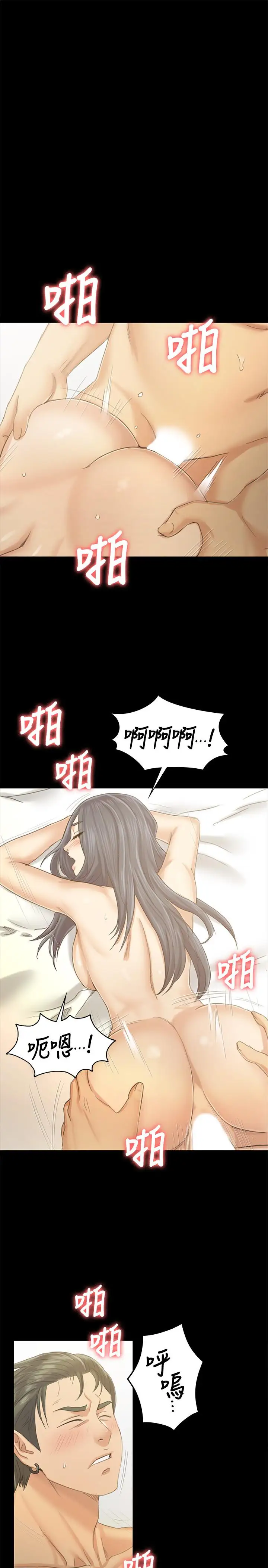 第84话 火热的冬季清晨 - 第20.jpg页