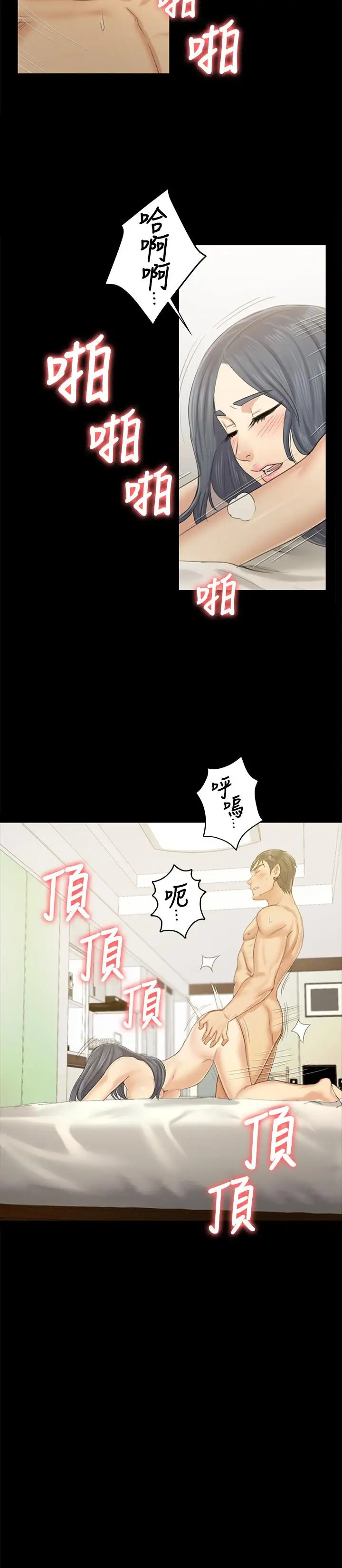 第84话 火热的冬季清晨 - 第21.jpg页