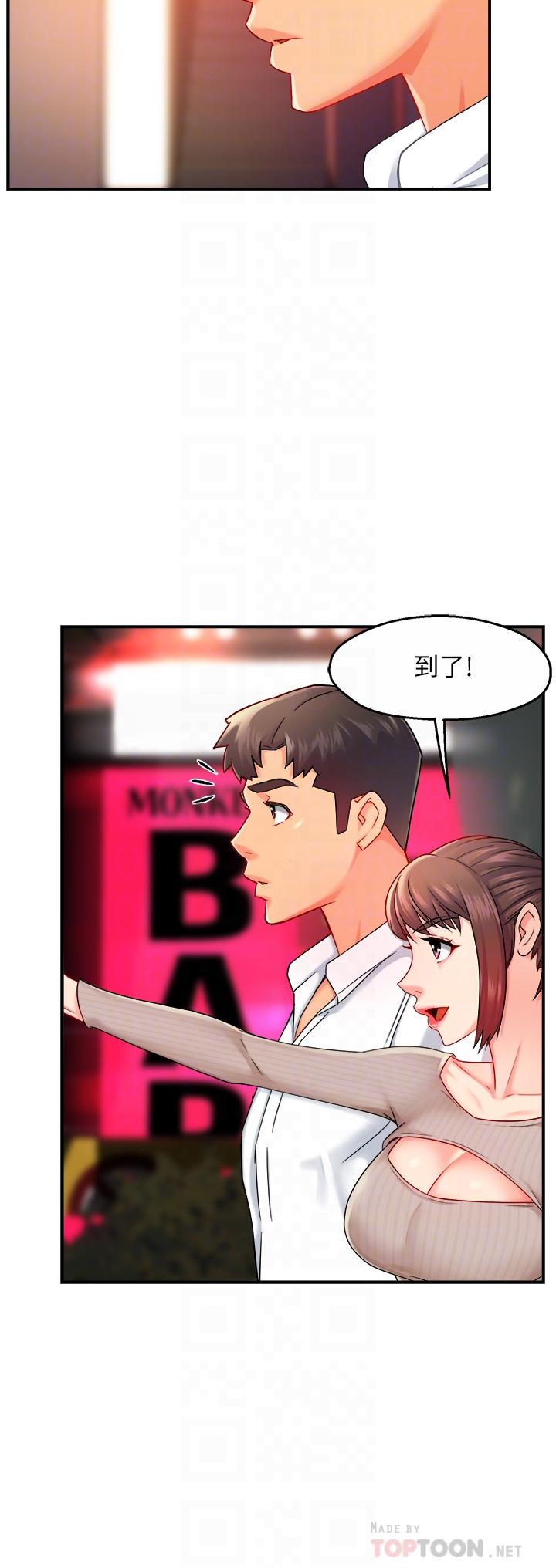 第31话-藉着微醺扑上你 - 第6.jpg页