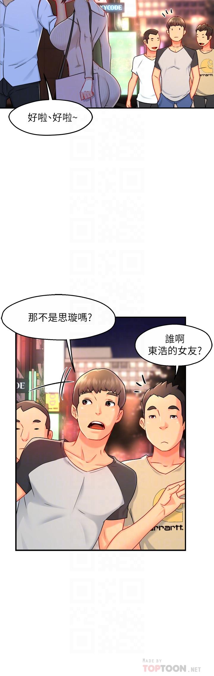 第31话-藉着微醺扑上你 - 第8.jpg页