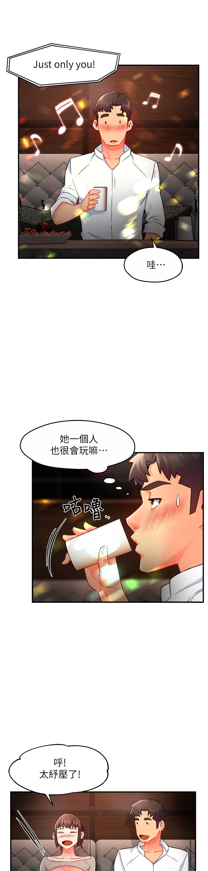 第31话-藉着微醺扑上你 - 第13.jpg页