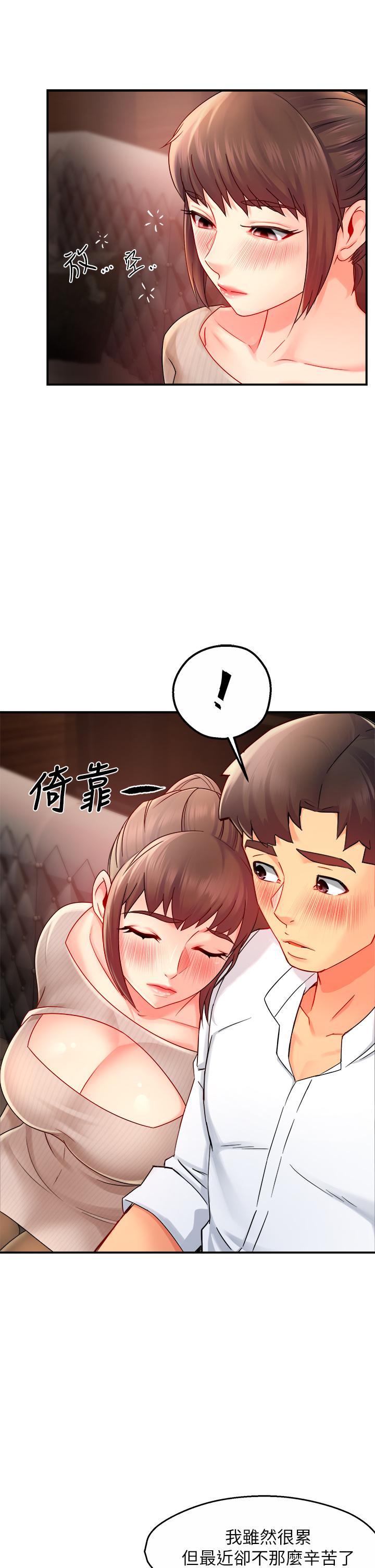 第31话-藉着微醺扑上你 - 第15.jpg页