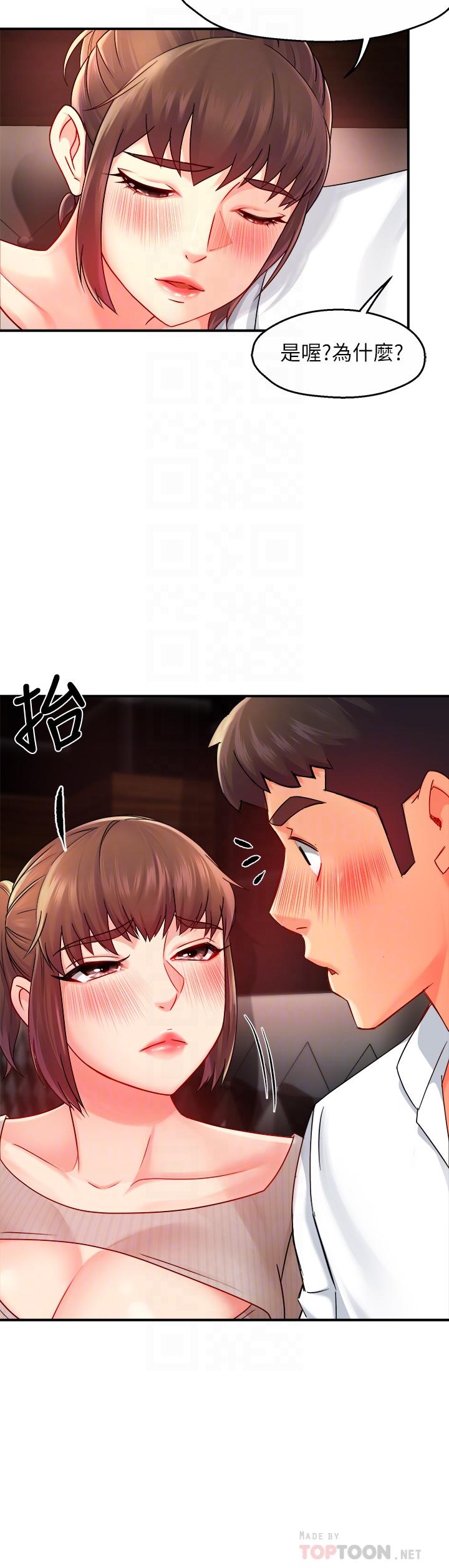 第31话-藉着微醺扑上你 - 第16.jpg页