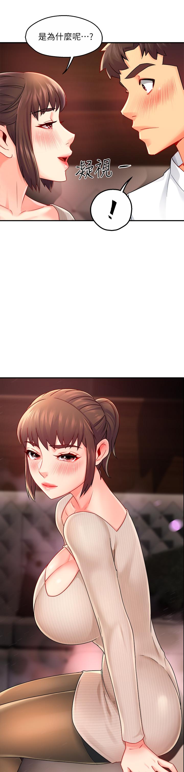 第31话-藉着微醺扑上你 - 第17.jpg页
