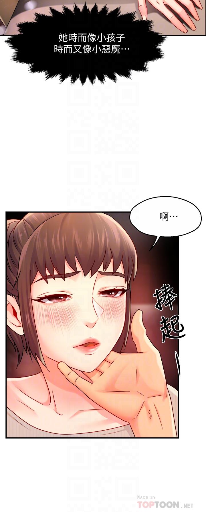 第31话-藉着微醺扑上你 - 第18.jpg页