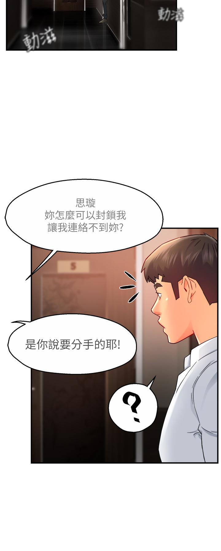 第31话-藉着微醺扑上你 - 第24.jpg页
