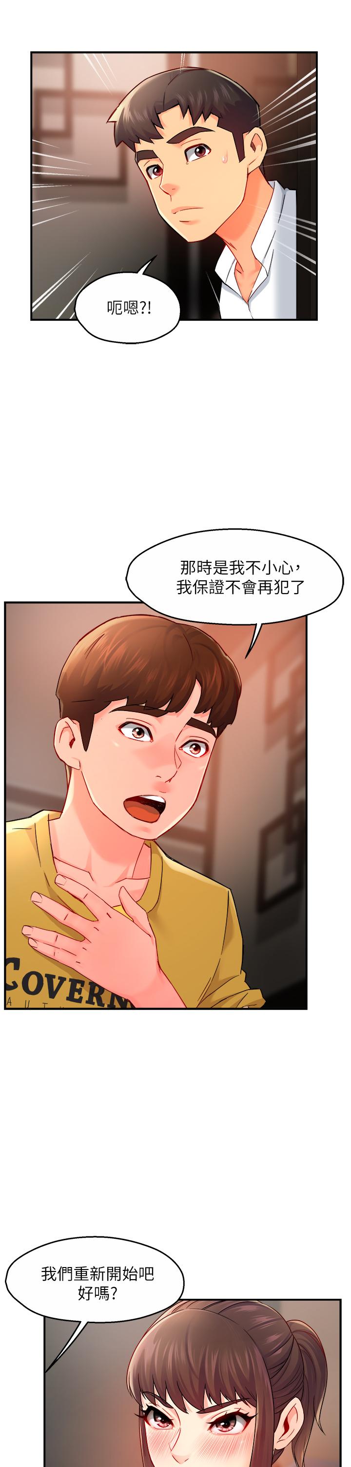 第31话-藉着微醺扑上你 - 第25.jpg页