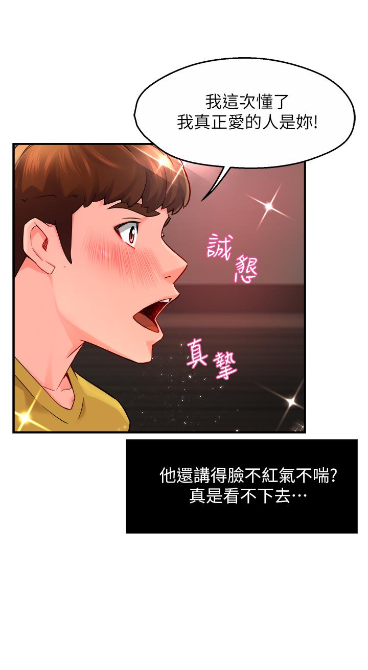 第31话-藉着微醺扑上你 - 第31.jpg页