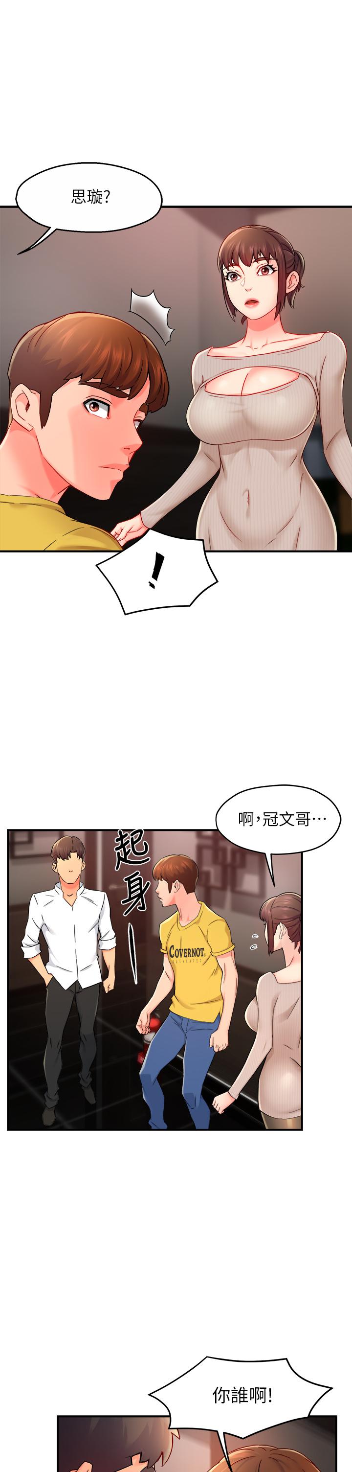 第31话-藉着微醺扑上你 - 第34.jpg页