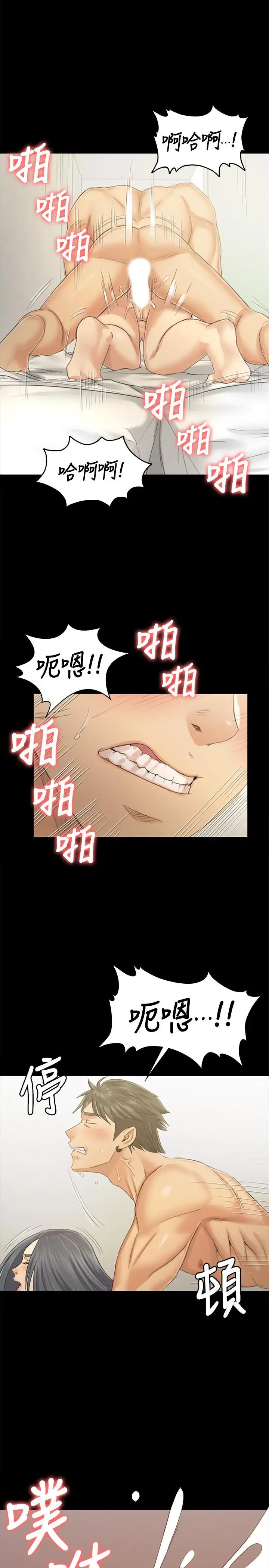 第84话 火热的冬季清晨 - 第26.jpg页