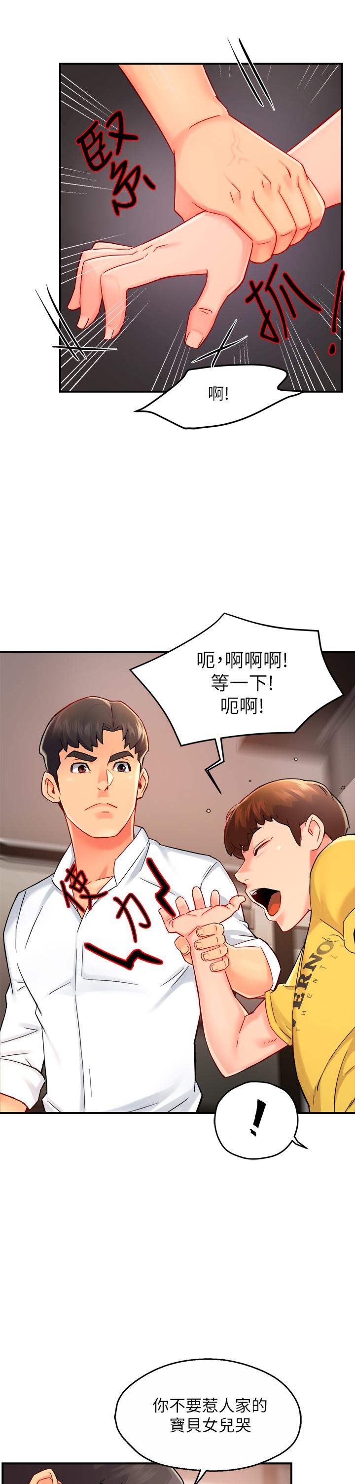 第31话-藉着微醺扑上你 - 第38.jpg页