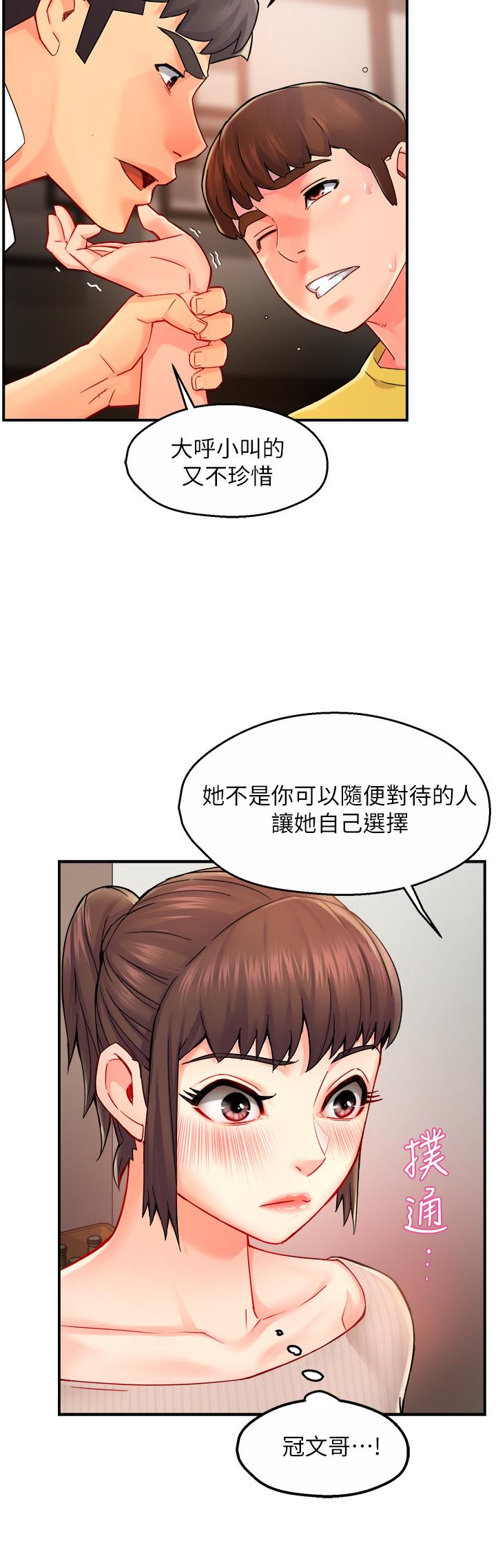 第31话-藉着微醺扑上你 - 第39.jpg页
