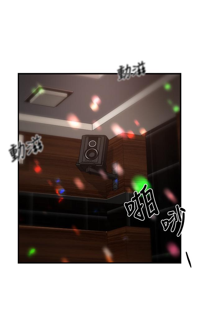 第31话-藉着微醺扑上你 - 第41.jpg页